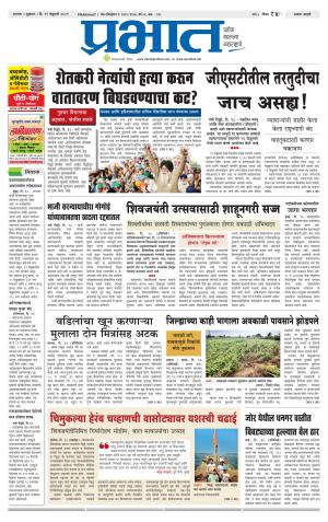 सातारा आवृत्ती