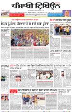 Punjabi Tribune
