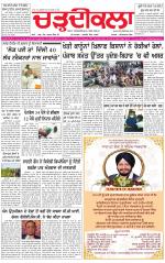 Charhdikala (Delhi Edition)