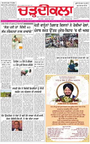 charhdikala delhi 19-02-2021