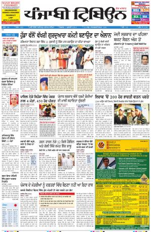 PT_07_July_2014_Delhi