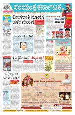 Namma Davanagere, ದಾವಣಗೆರೆ 