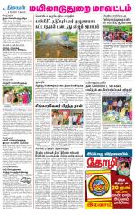 Nagai-Trichy Supplement