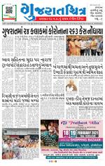 Gujaratchitra, Valsad