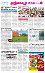 Thanjavur-Trichy Supplement