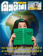 Chitralekha Gujarati