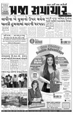 Praja Samachar