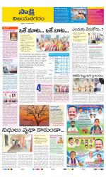 Vijayanagaram District