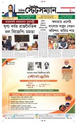 Dainik-Statesman