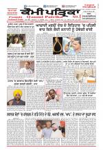 Qaumi Patrika (Punjabi)