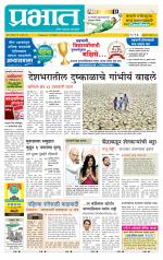 अहमदनगर आवृत्ती