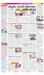 Guntur Amaravathi Constituencies