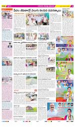 Krishna Constituencies