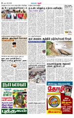 Theni-Madurai Supplement