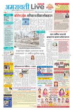 Amravati Live