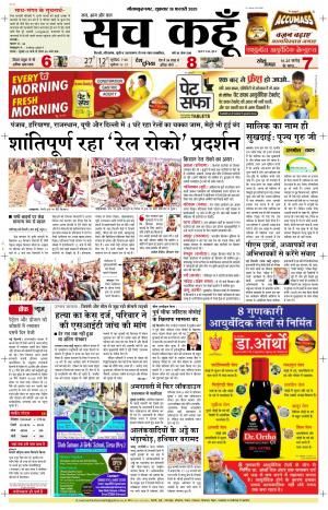 19 Feb 2021 Uttar Pradesh