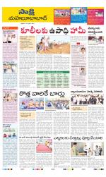 Mahabubabad District