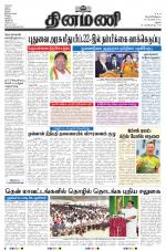 Dinamani - Ramanathapuram & Sivagangai