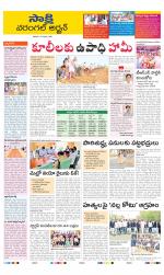 Hanamakonda District