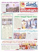 Anantapur