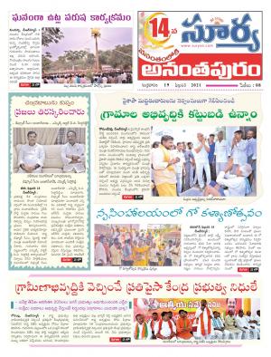 Anantapur