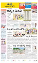 Vikarabad District