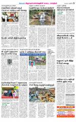 Villupuram Supplement