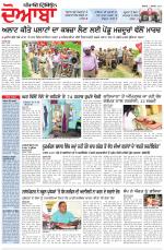 Punjabi Tribune (Doaba)