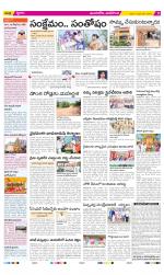 Vijayawada City Constituencies