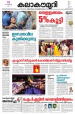Kalakaumudi Daily Thiruvanathapuram 