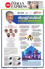 The New Indian Express-Thiruvananthapuram
