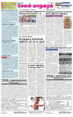 Managaram-Salem Supplement
