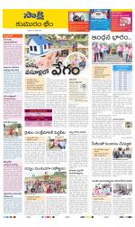 Komaram Bheem District