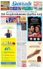 Nellai City-Tirunelveli Supplement