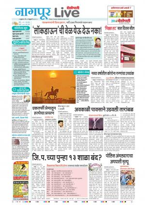 19th nagpur live