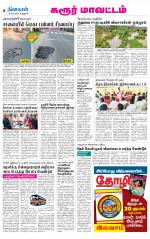 Karur-Trichy Supplement