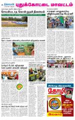 Pudukkottai-Trichy Supplement