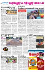 Perambalur-Trichy Supplement