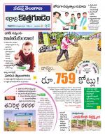 Bhadradri Kothagudem