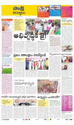 Kurnool District