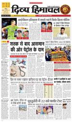 Divya Himachal Shimla