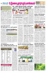 Pollachi-Coimbatore Supplement