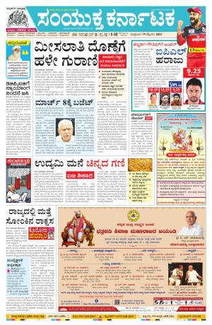 February,19,2021,Bangalore