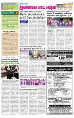 Tiruvannamalai-Vellore Supplement