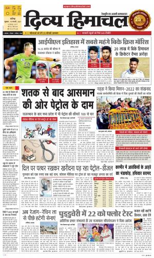 Divya Himachal chandigarh