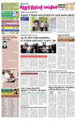 Chitoor-Vellore Supplement