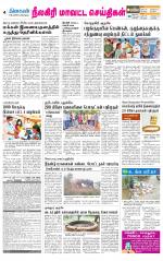 Nilgiri-Coimbatore Supplement