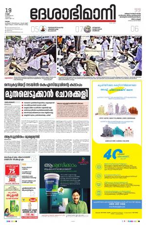 Kottayam,february 19th 2021