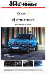 नागपुर-विदर्भ