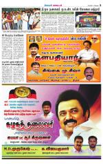 Coimbatore Supplement